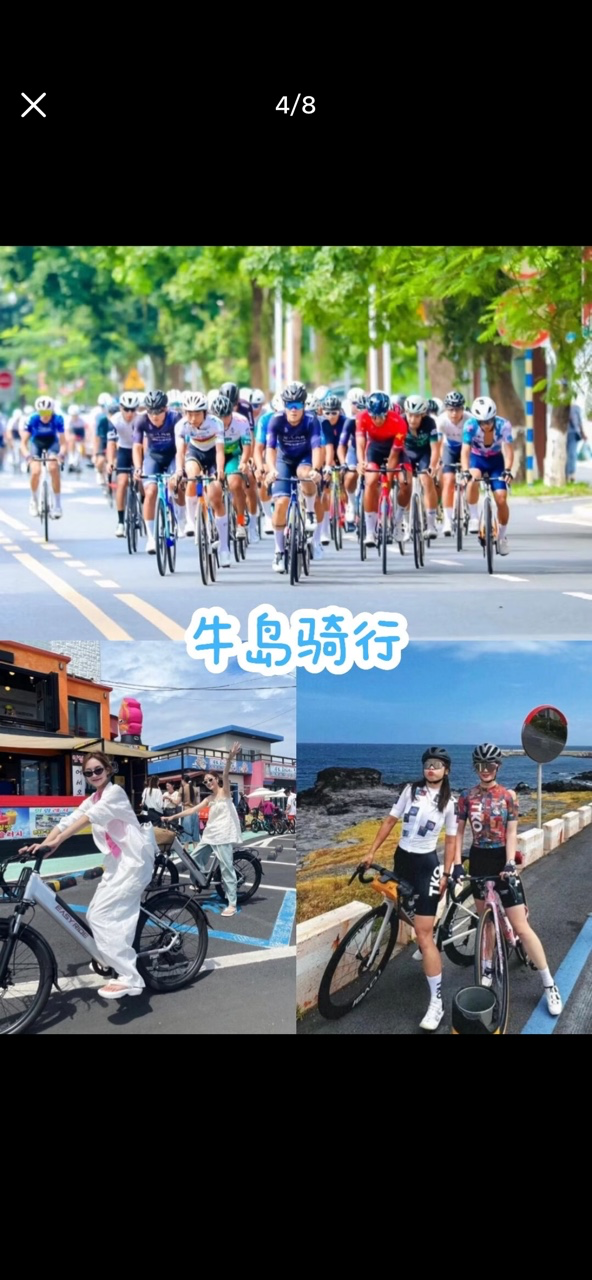 牛岛骑行