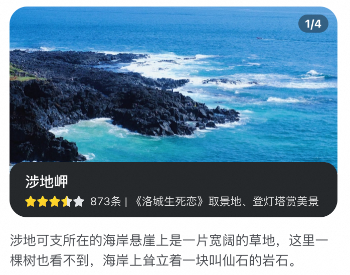 涉地可支